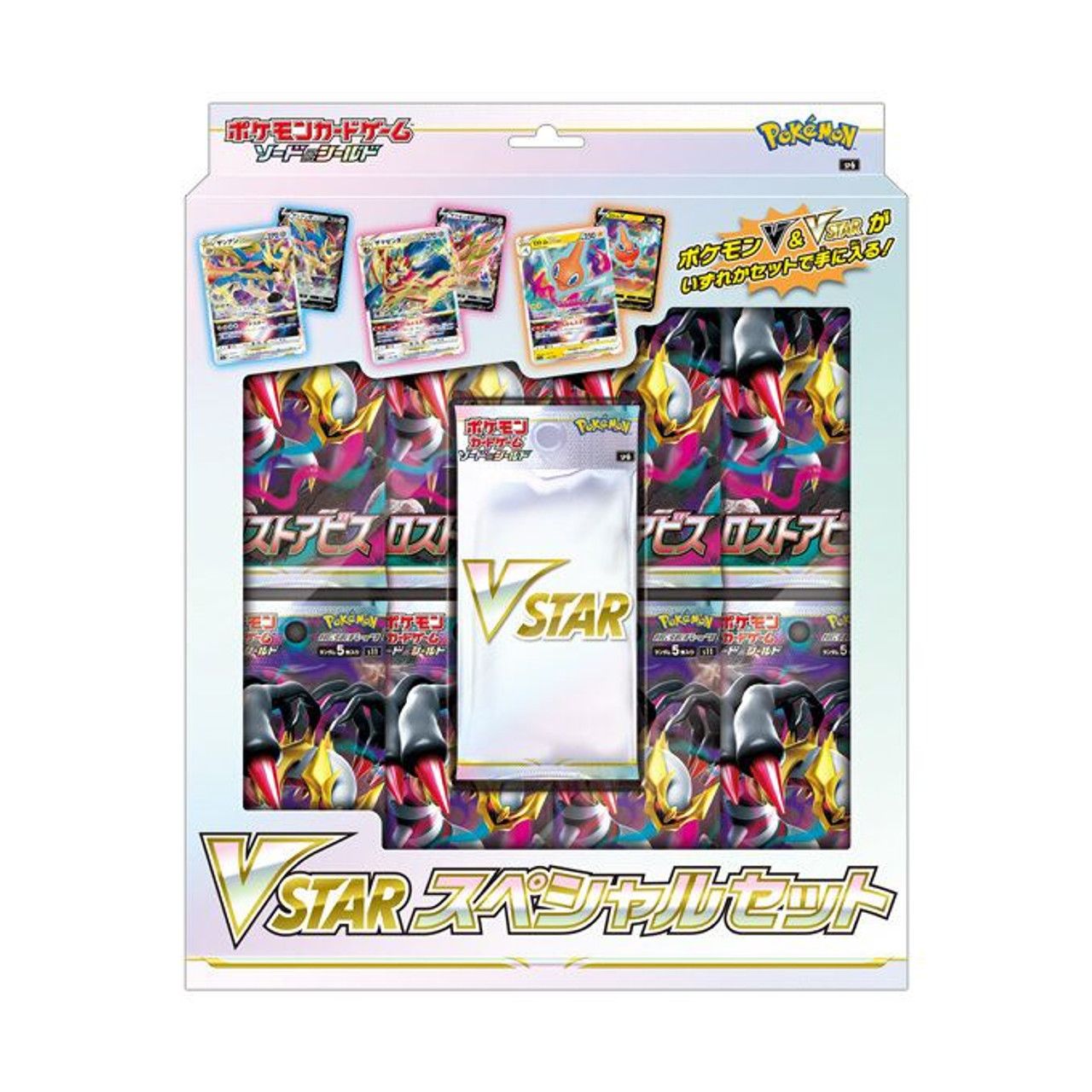 Pokémon JJC - Coffret VStar Lost Abyss S11 JAP