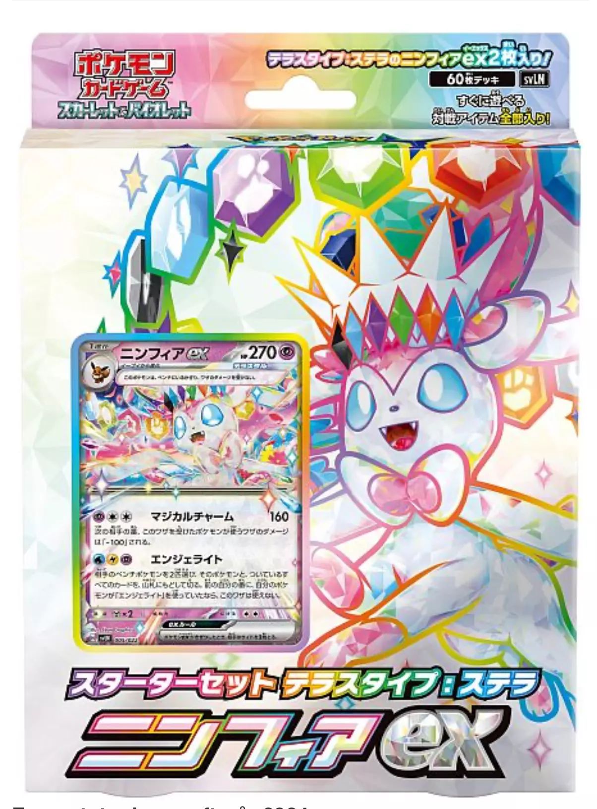 POKEMON - Starter Deck Nymphali Stellaire EX - JP