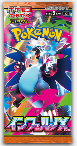 Booster Pokémon M2 Mega Inferno
