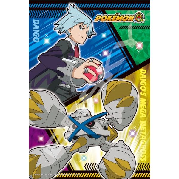 Pokemon Daigo & Mega Metagross / Metalosse 300pcs