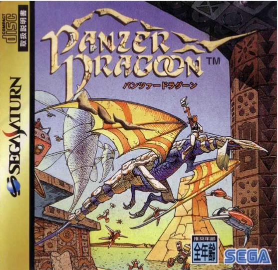 Panzer Dragoon Sega Saturn JAP