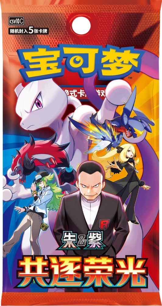 Pokemon Chasing Glory Together CSV10C Slim Booster Box New & Sealed UK Dispatch