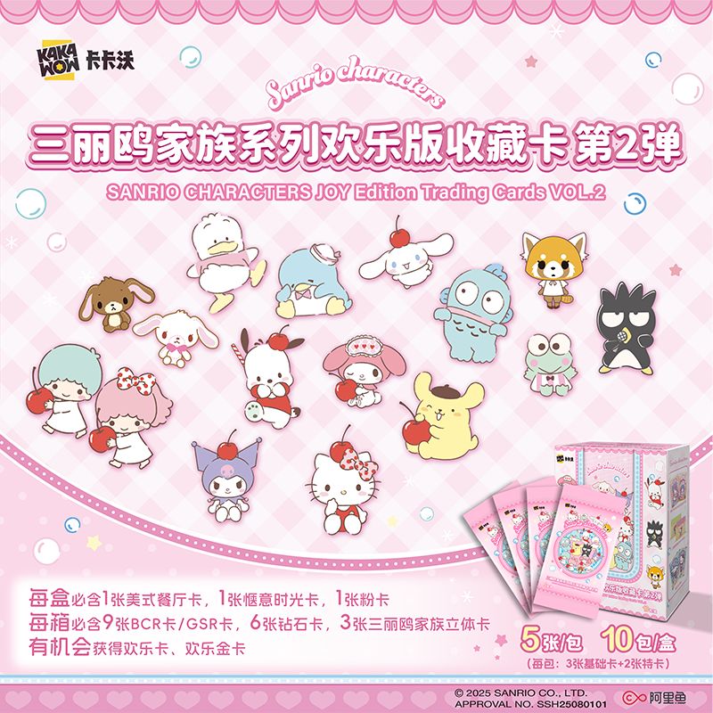SANRIO - BOOSTER JOY EDITION VOLUME 1
