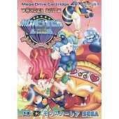 Wonder Boy III Monster Lair Mega Drive version japonaise