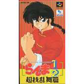 SNES Ranma 1 2 ii