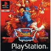 PS1 Rival Schools: United By Fate
